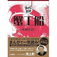 まんがで読破シリーズ　４４冊セット まんがで読破シリーズ 44冊セット